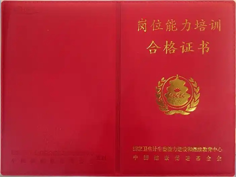 工作证